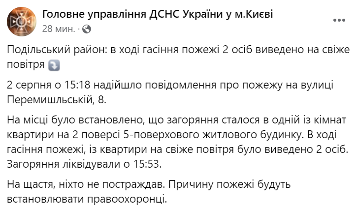 Пожежа у 5-поверхівці в Києві — в задимленій квартирі опинилися двоє людей - фото 1