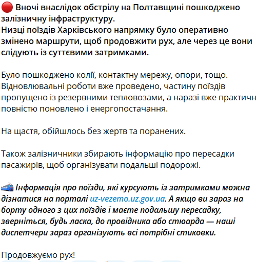 вибухи на полтавщині