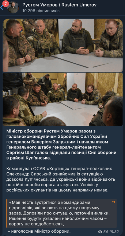 Скриншот сообщения Умерова