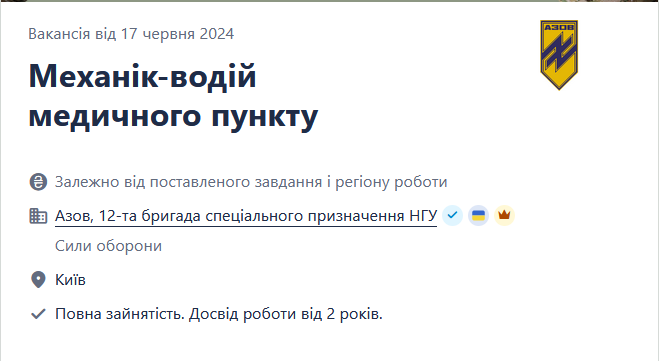 На фронті потрібні люди для медичних евакуації — у полку "Азов" нова вакансія із високою зарплатою - фото 1