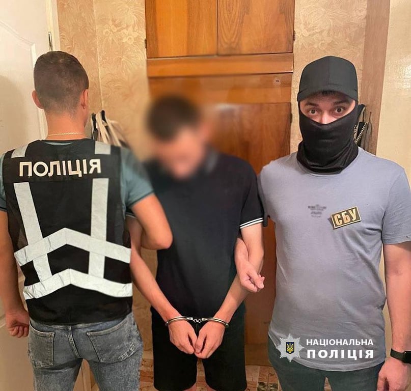 затримання