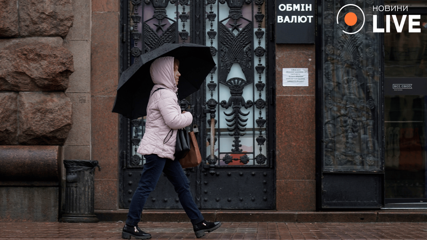 В Київ прийде різке похолодання — синоптики спрогнозували погоду на завтра