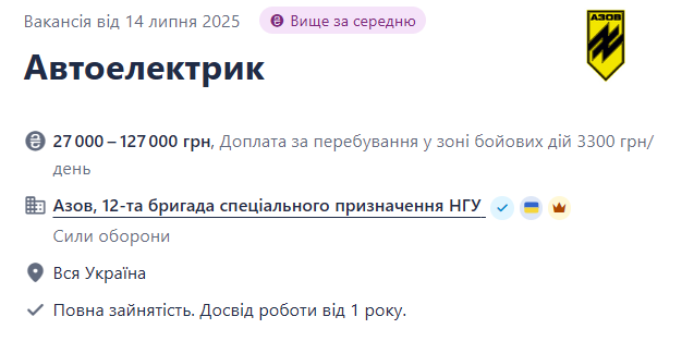 В "Азові" потрібні автоелектрики — яка зарплата - фото 1