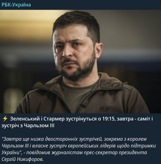 Зеленський зустрінеться з королем Великої Британії