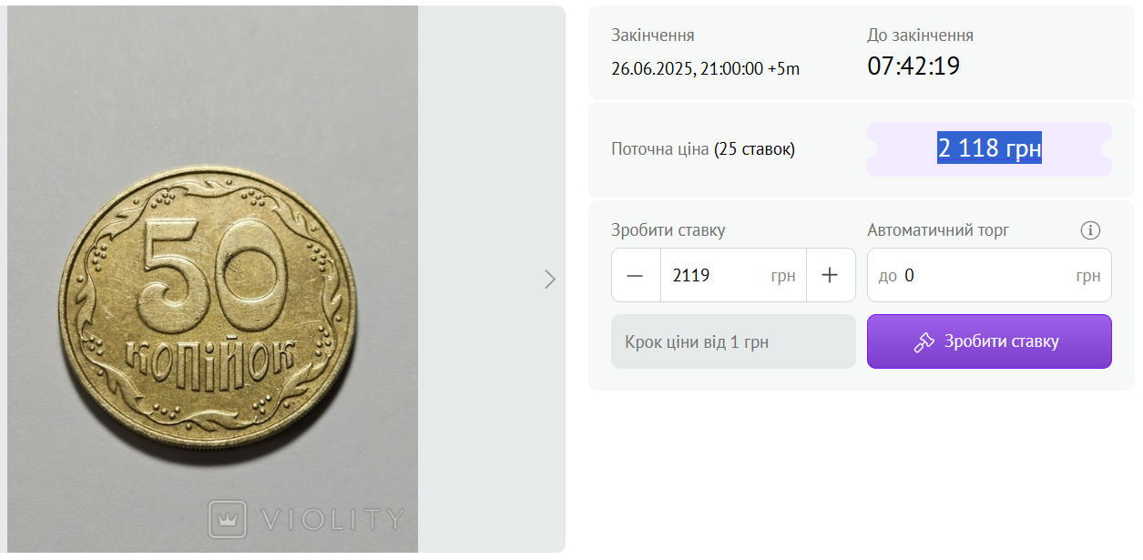 Монети за великі гроші — які копійки дорого продають на аукціоні - фото 1