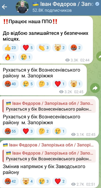 Работа ПВО в Запорожье ночью 22 ноября 2025 года