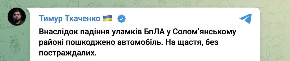 Удар беспилотников по Киеву 16 января