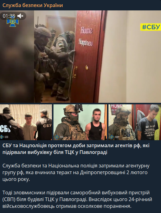 Затримали підозрюваних у підриві вибухівки біля ТЦК