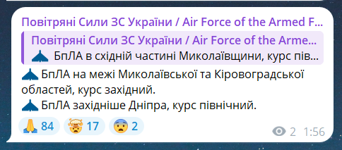 Російська атака на Україну 1 серпня