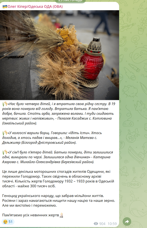 Одесса почтила память жертв Голодомора - истории людей - фото 1