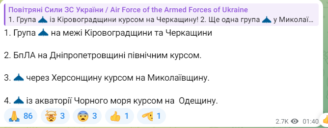 Рух БпЛА вночі 21 травня 