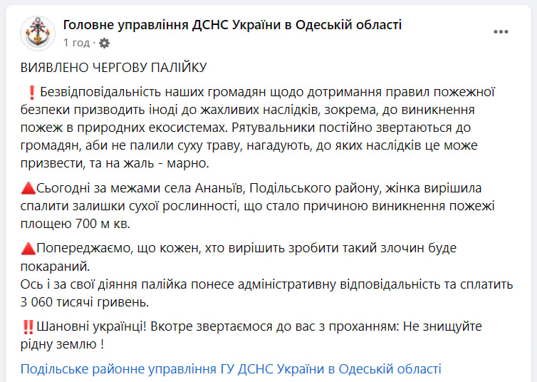 Обнаружили лейку в Одесской области