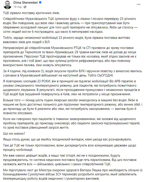 Коментар правозахисника про історію із 23-річним водієм, затриманим ТЦК