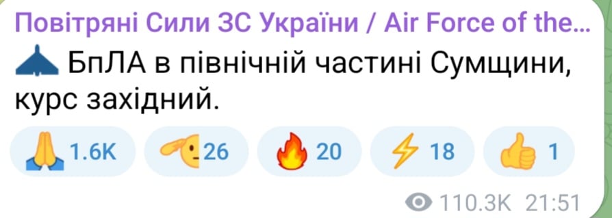 Атака БпЛА на Шосткинську громаду ввечері 12 липня 2025 року