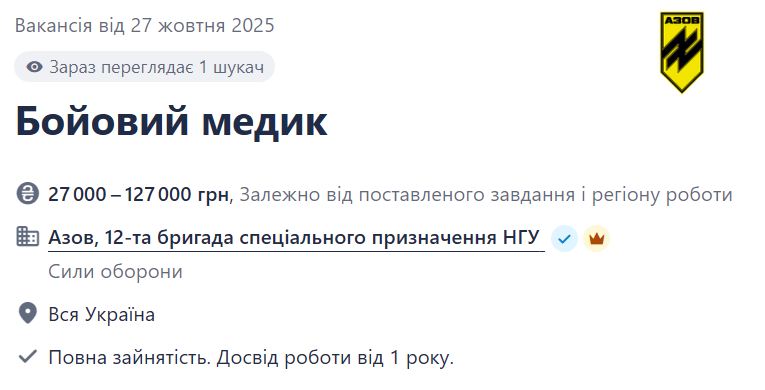 "Азов" шукає медиків до своєї бригади