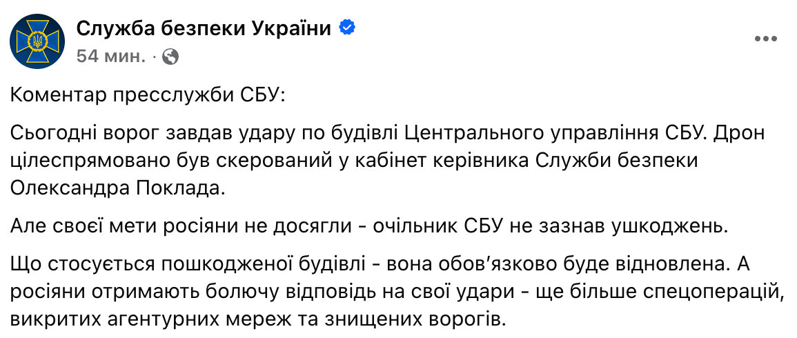 Зеленський: географію відповіді на удари РФ уже визначили - фото 1