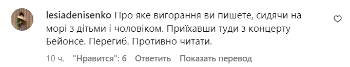 Коментарі зі сторінки Христини Решетник