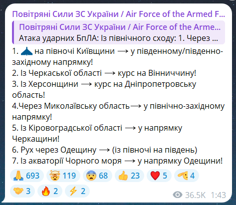 Наслідки атаки на Київ 5 липня