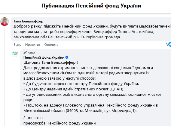 виплати ПФУ