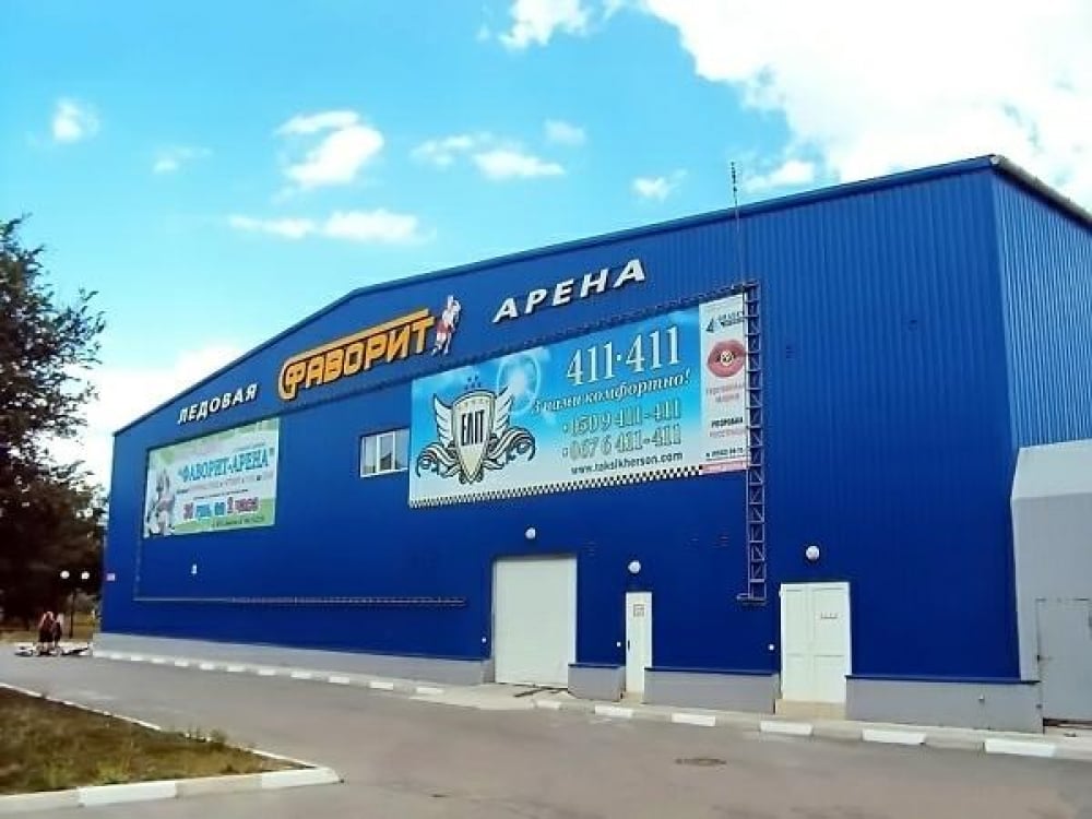 Фаворит Арена
