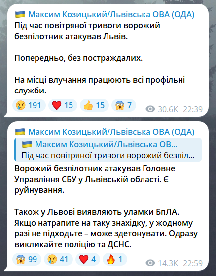 Росія атакувала управління СБУ у Львівській області: є руйнування - фото 1