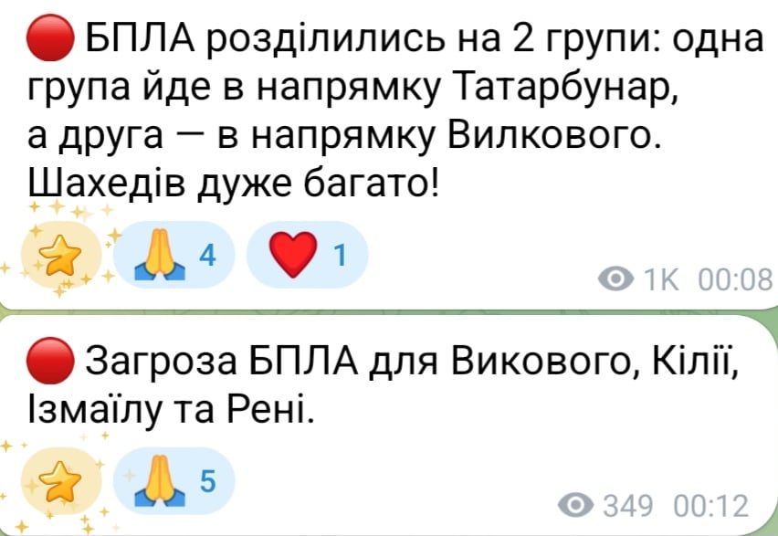 Атака на Измаильский район Одесчины ночью 26 марта 2026 года