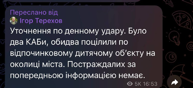 У Харкові пролунав потужний вибух - фото 2