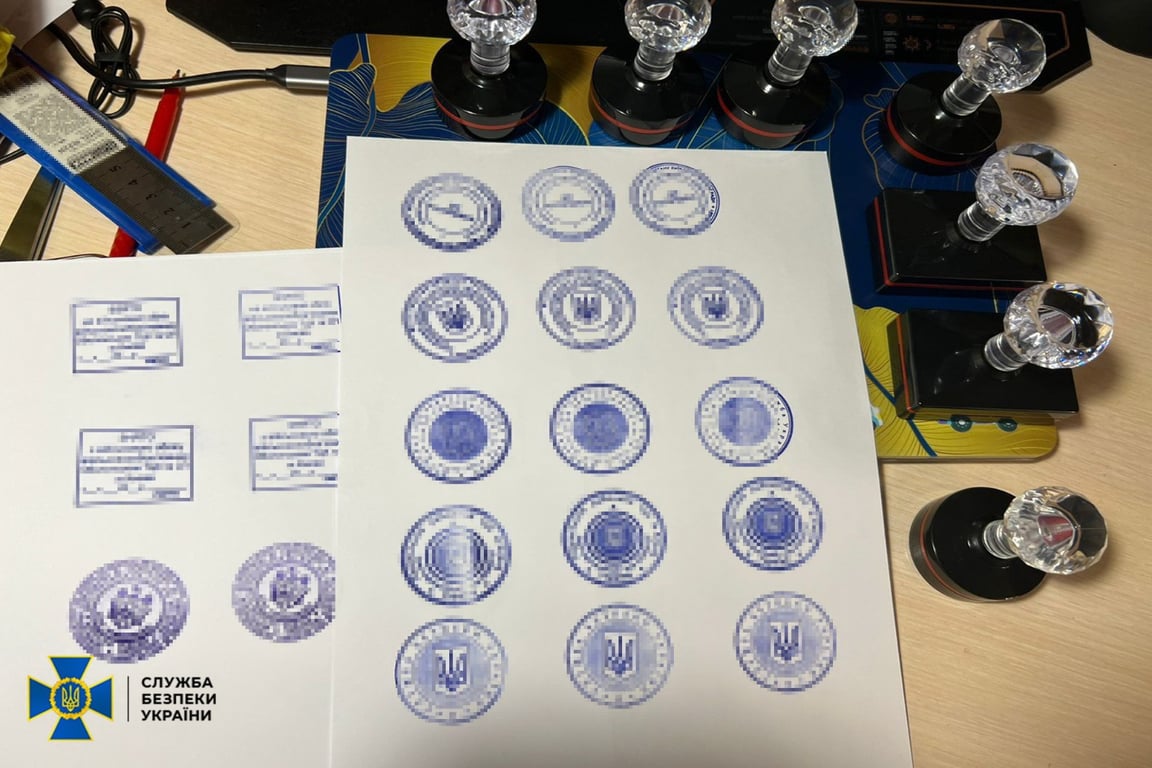 вилучені печатки
