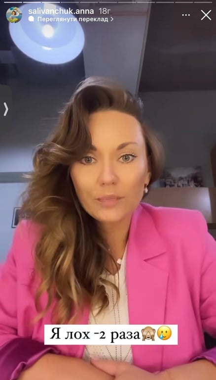 Stories Анни Саліванчук