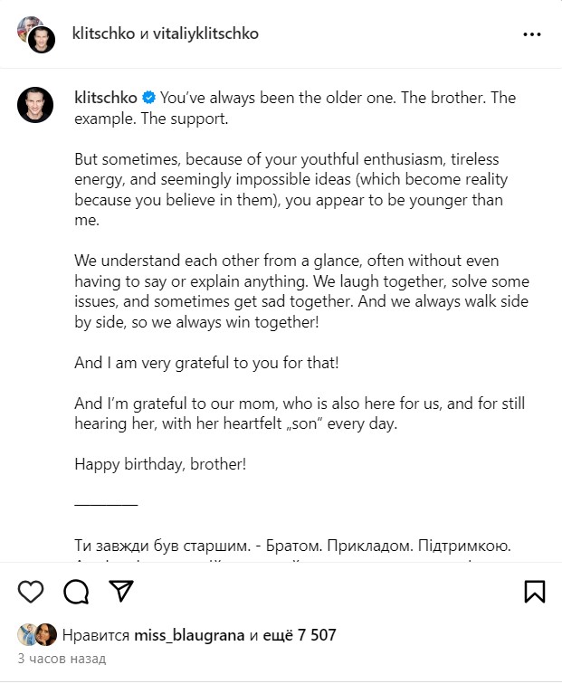 Привітання від Володимира Кличка