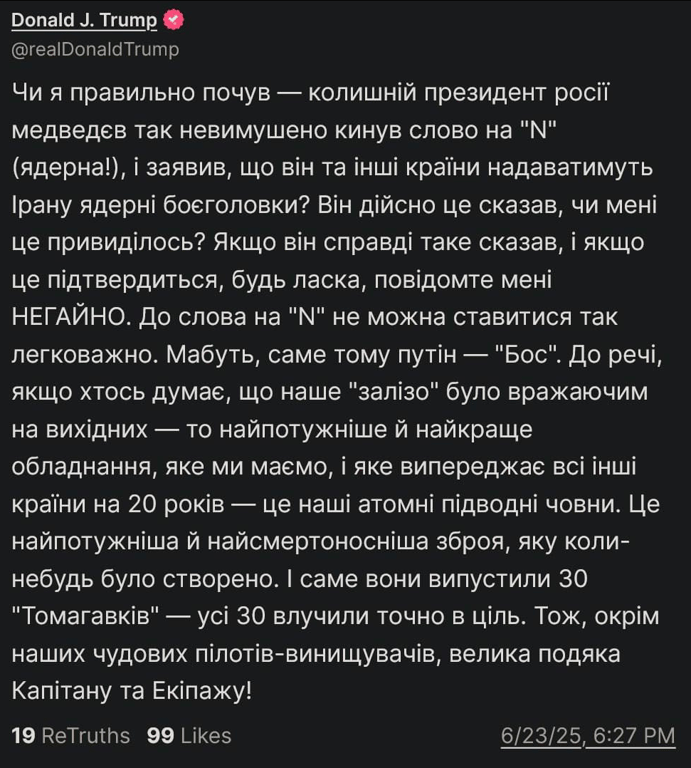 Трамп різко відповів на ядерні погрози Медведєва - фото 1