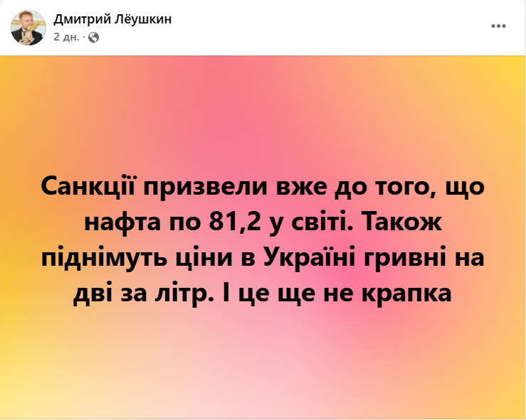 Водіям буде несолодко — що відбувається з цінами на пальне у 2025 - фото 4