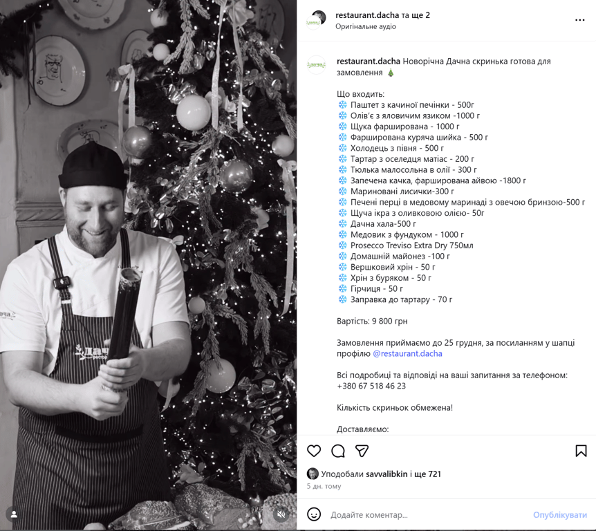 Новорічні бокси в Одесі — що в них кладуть і скільки коштують - фото 7