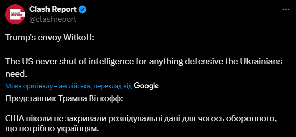 Віткофф заявив, що Україна отримує розвіддані від США