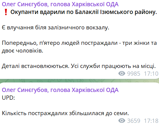 обстріл Балаклії 25 квітня