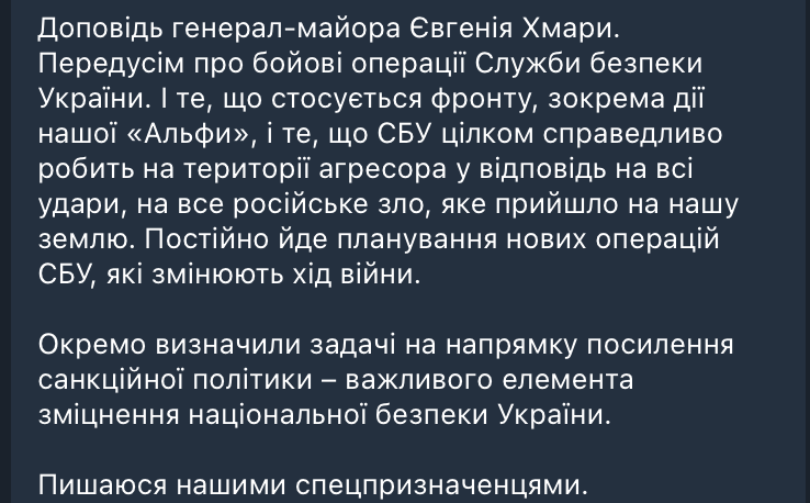 Зеленський обговорив роботу спецслужб із головою СБУ Хмарою - фото 1