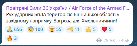 Скриншот повідомлення з телеграм-каналу "Повітряні сили ЗС України"