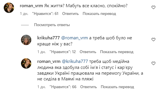 Коментарі зі сторінки Влада Ями