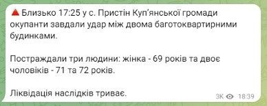 На Харківщині пролунали вибухи — в ОВА повідомили про постраждалих - фото 1