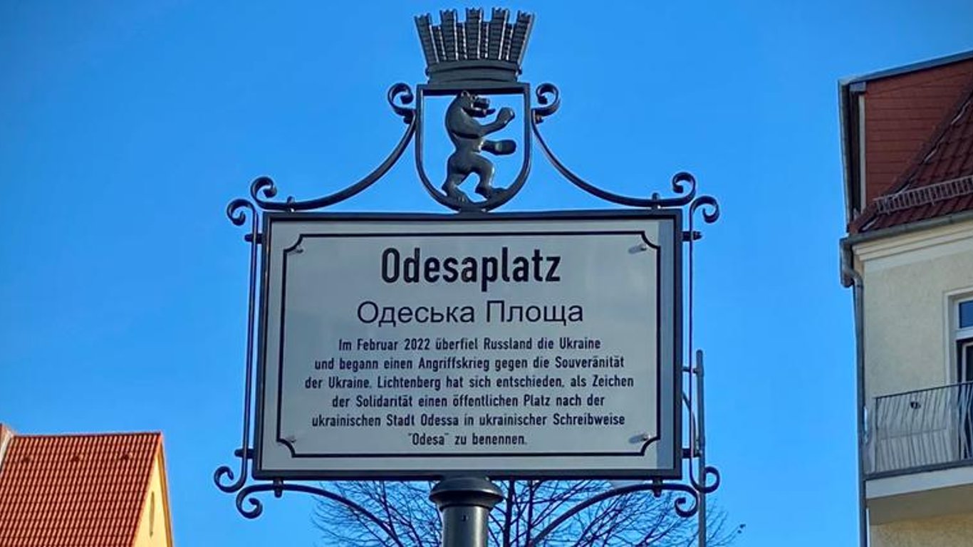 Больше не Odessa — в немецком языке может измениться написание города