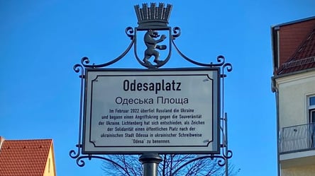 Больше не Odessa — в немецком языке может измениться написание города - 285x160