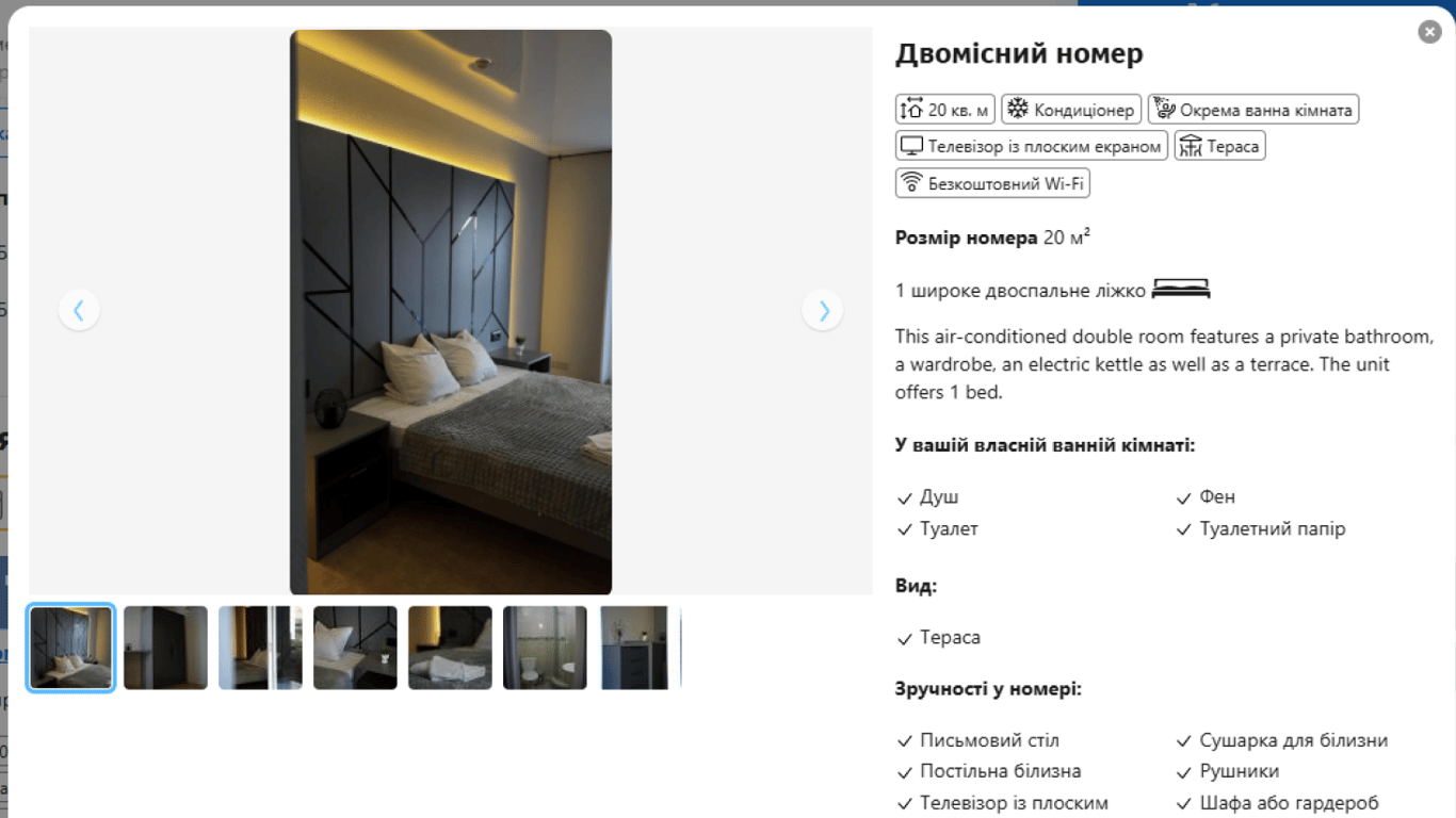 Sea Cloud Hotel. Фото: скріншот Booking.com