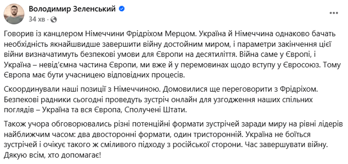 Зеленський