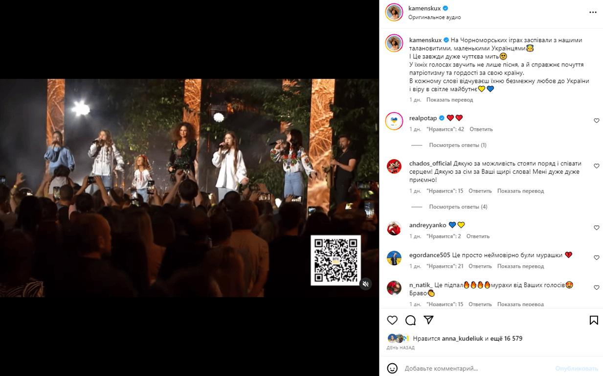 Публікація Насті Каменських