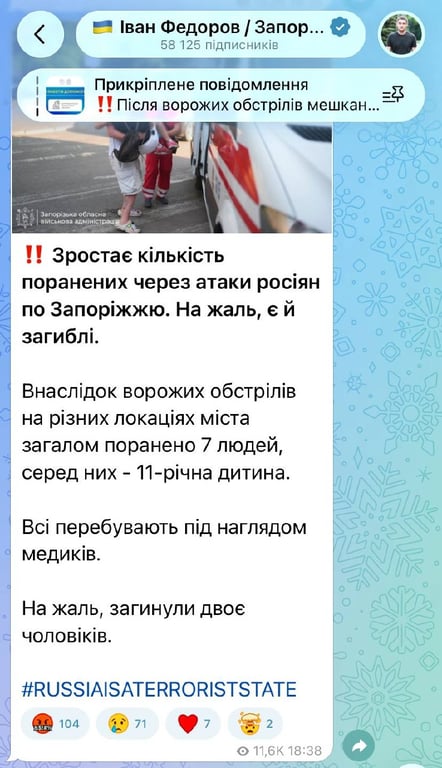 Обстріл Запоріжжя: є загиблі та поранені, серед постраждалих дитина - фото 3