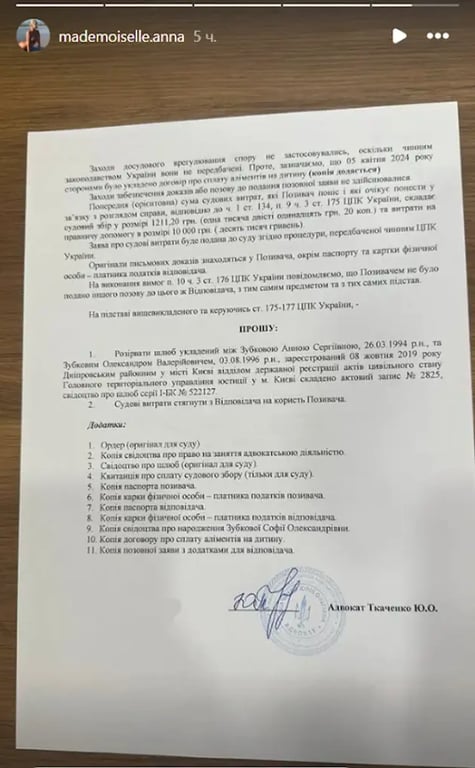 Олександр і Анна Зубкови