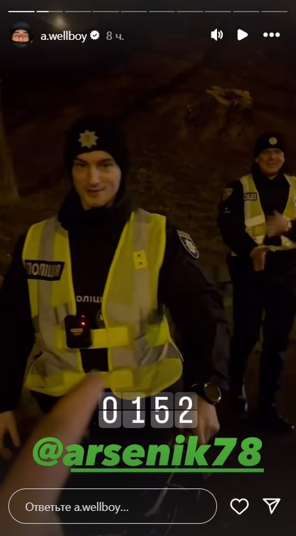 Wellboy нагло нарушил комендантский час