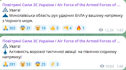 Нова хвиля ударних БпЛА — які області України опинилися в небезпеці - фото 4