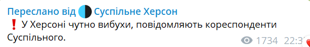 Взрывы в Херсоне