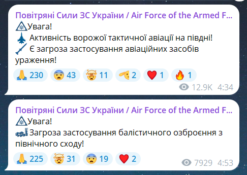 Чому повітряна тривога зараз 11 липня